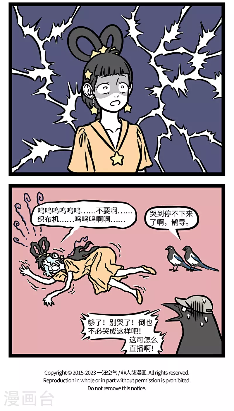 第935话 露冷风浅月光微，今夜南枝鹊不飞。3