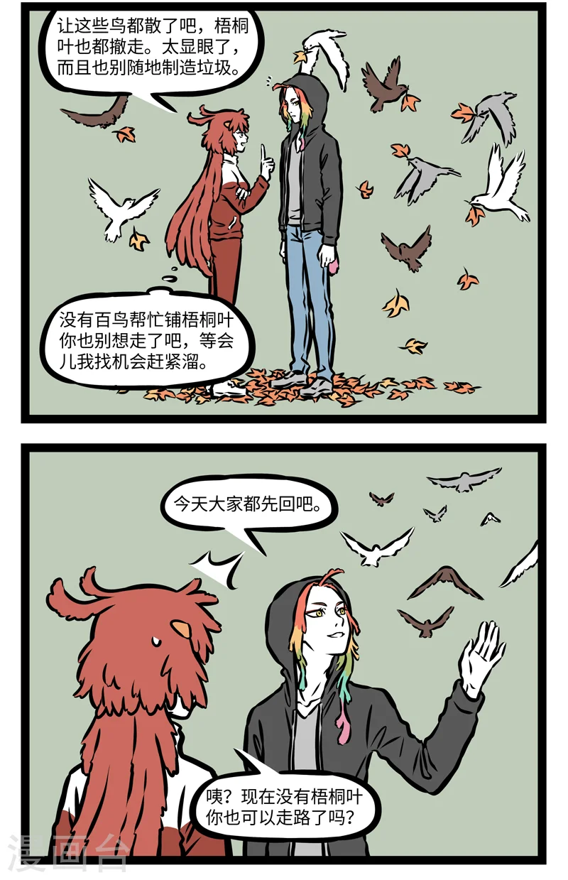 第394话 伪装3