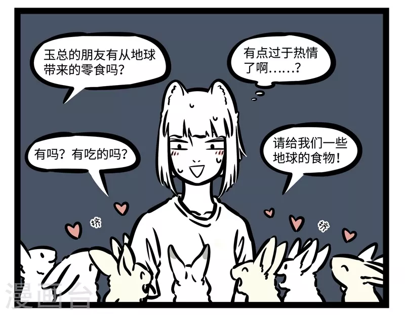 第494话 登月1