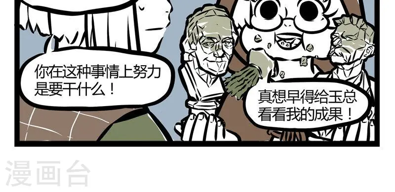第54话 早上好4