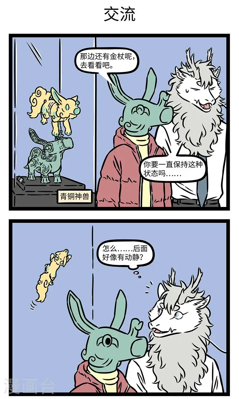 第995话 老乡见“老乡”，两眼泪汪汪。2