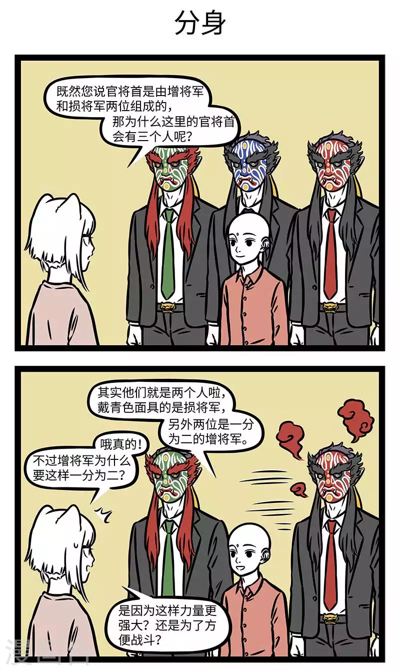 第820话 有些秘密还是不要知道为好2