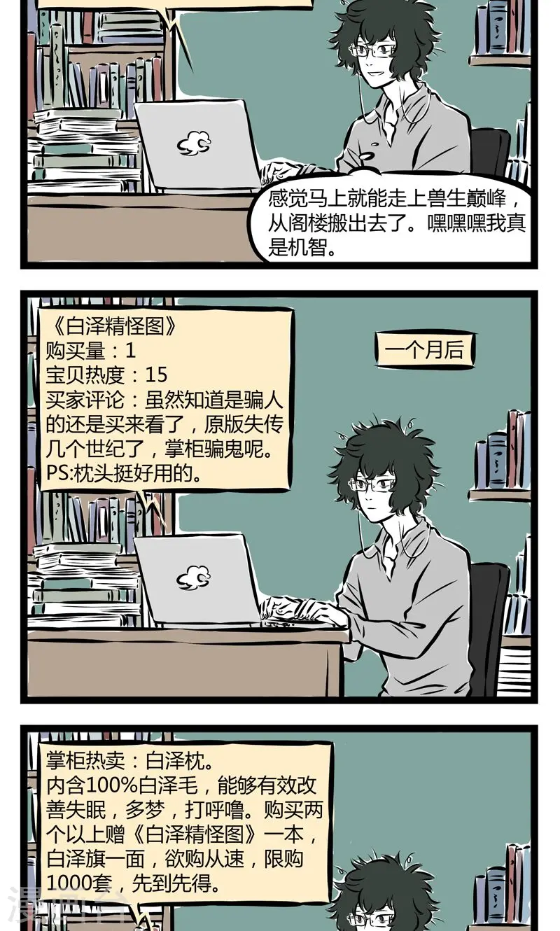 第158话 提问3
