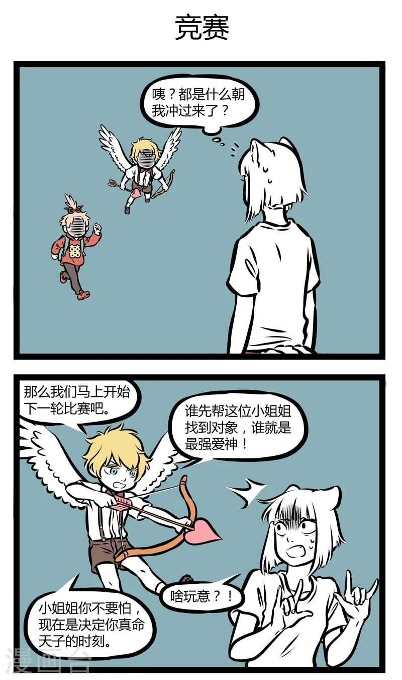 第355话 同行2