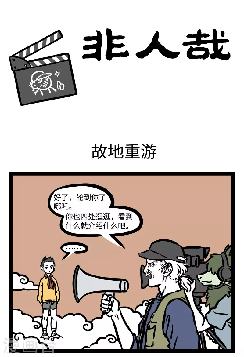 第506话 故地重游0