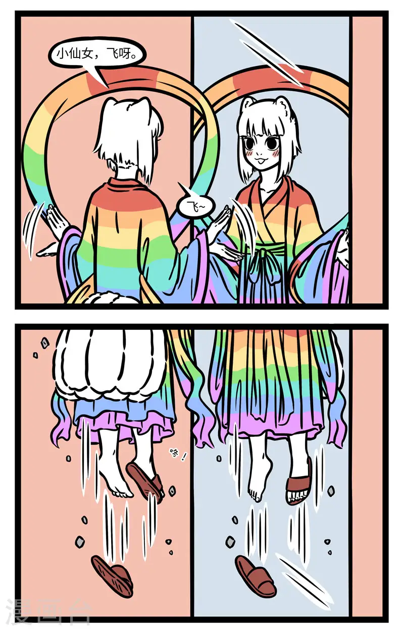 第603话 每次穿上新衣服都觉得自己美得飞起1