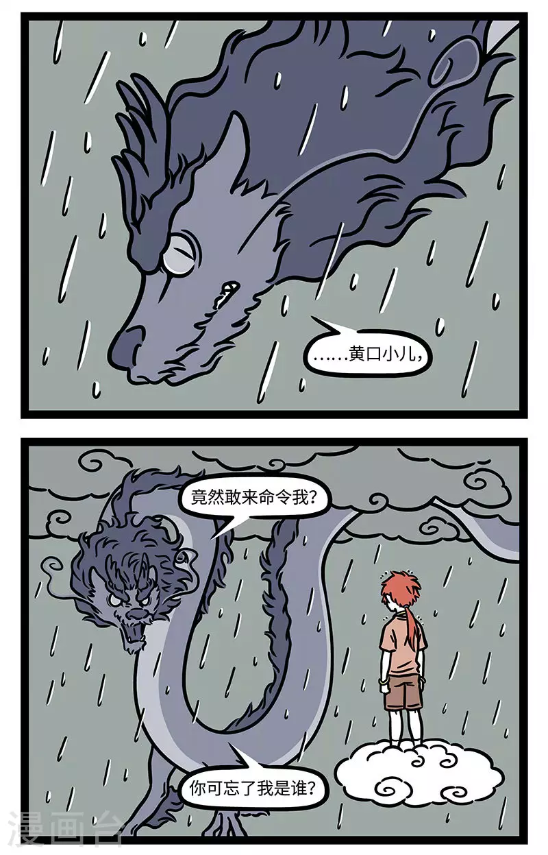 【番外·定风波】【第一回】 莫听穿林打叶声，何妨吟啸且徐行9
