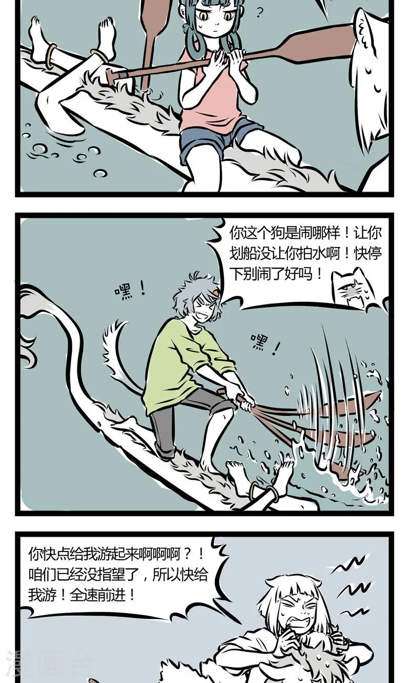 第113话 龙舟3
