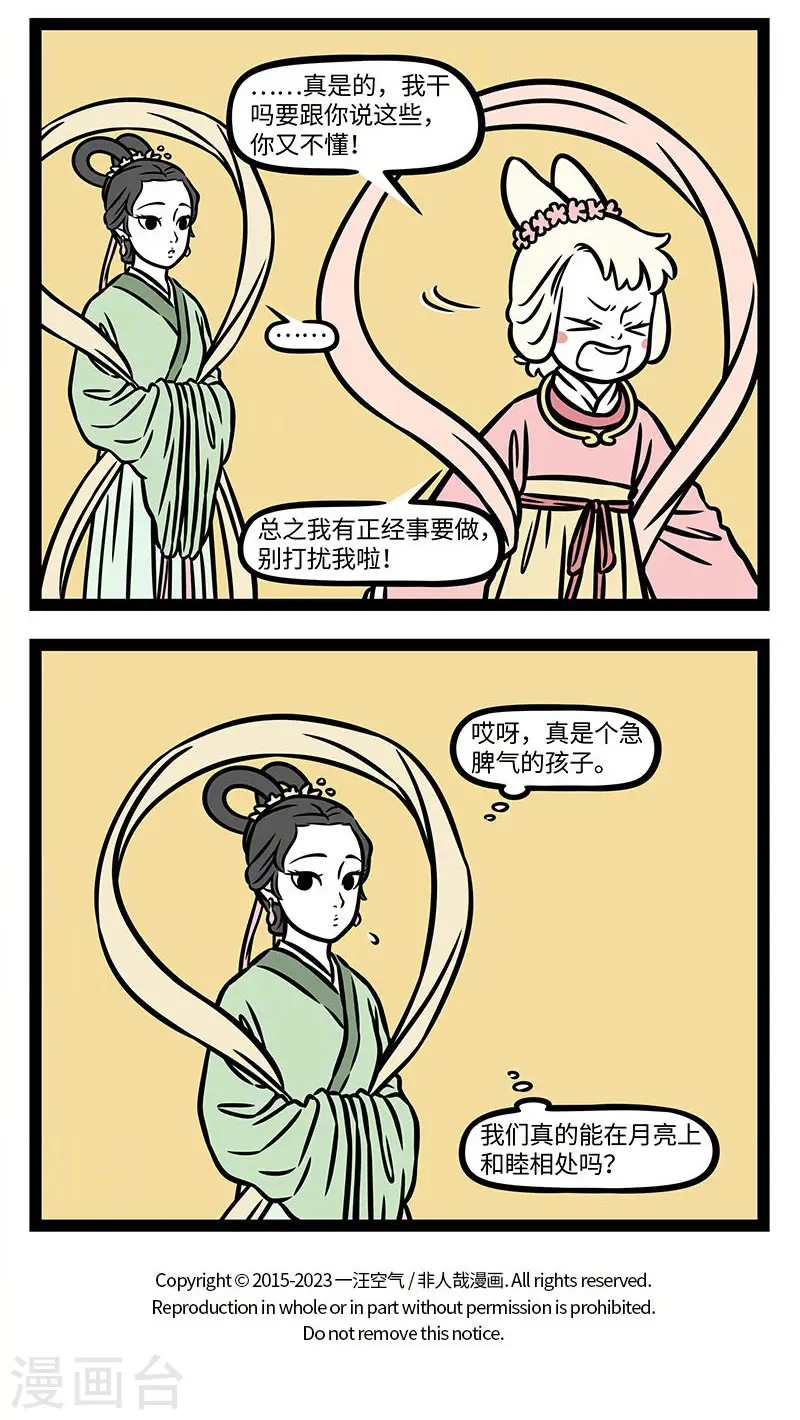 【番外·静夜思】 【第一回】床前明月光11