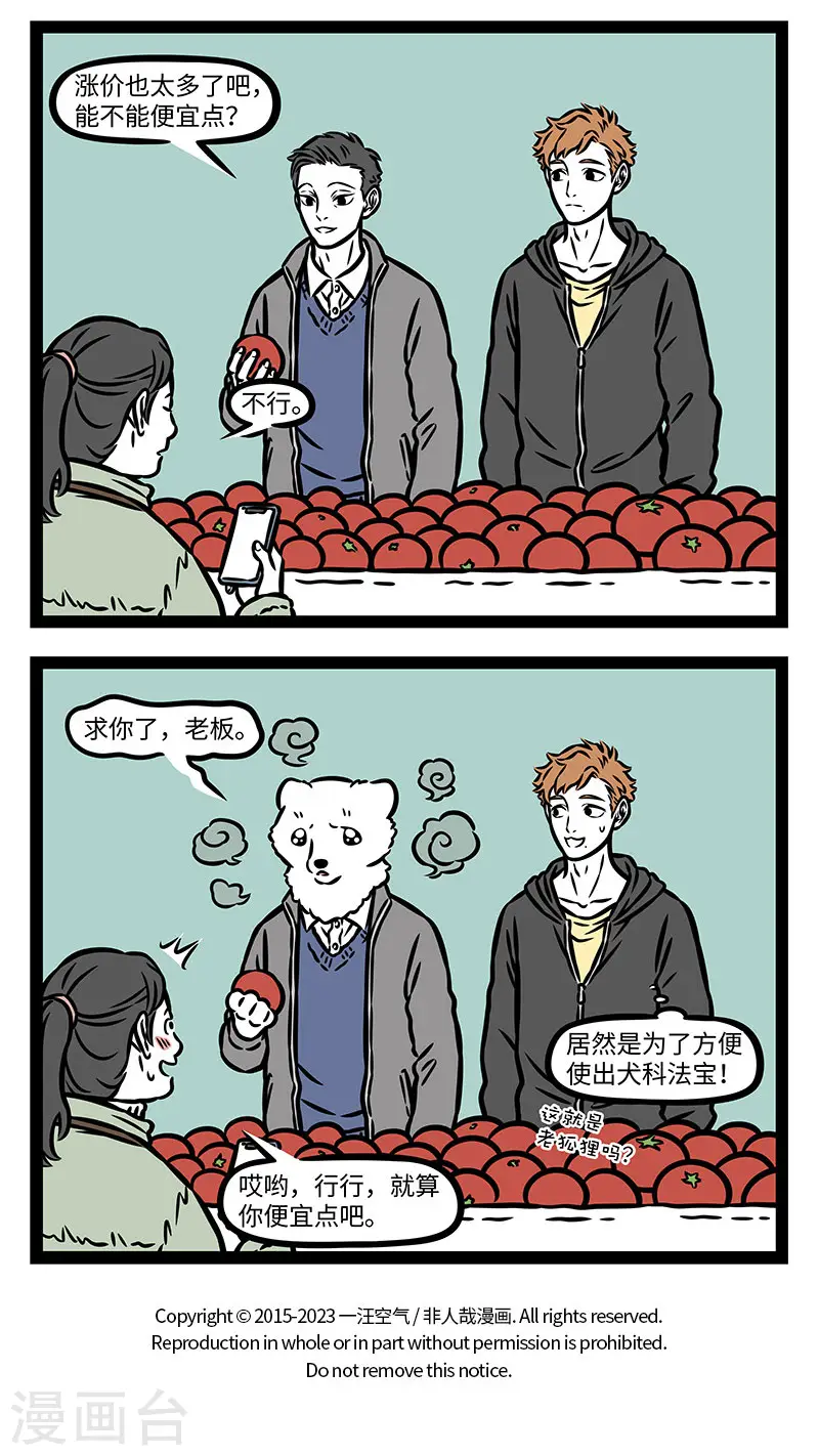 第878话 翻书哪有变脸快3