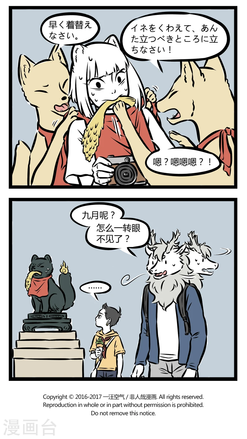 第251话 做梦3