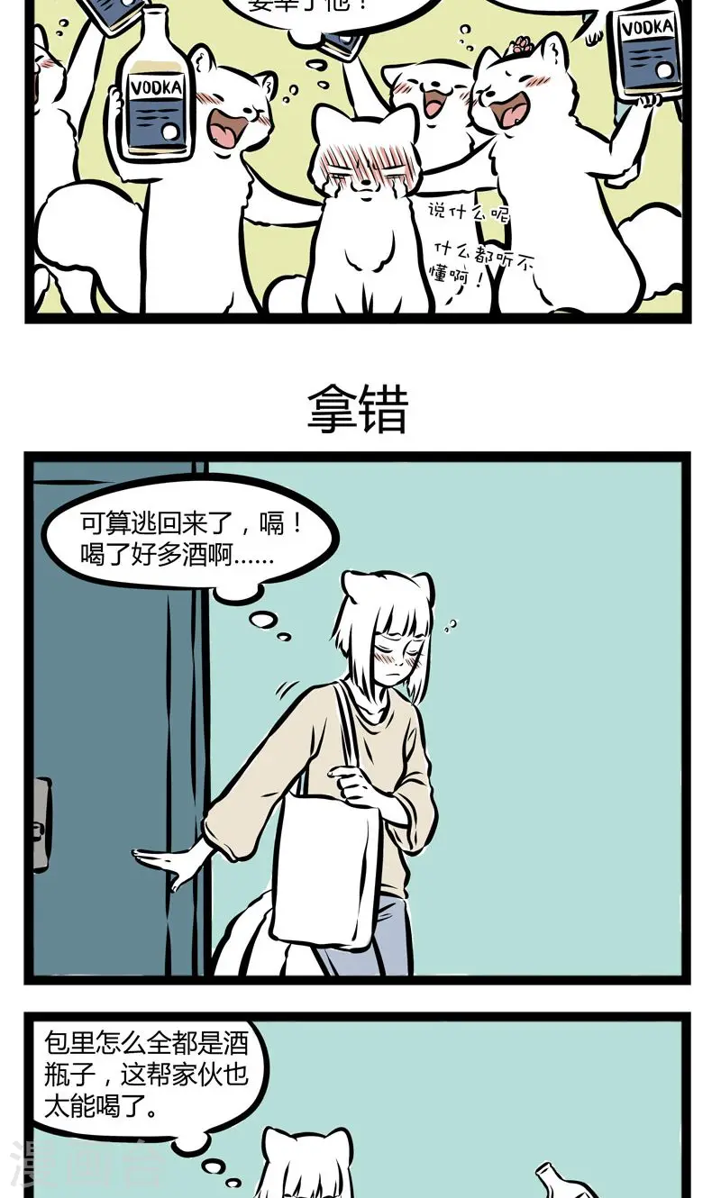 第216话 午休2