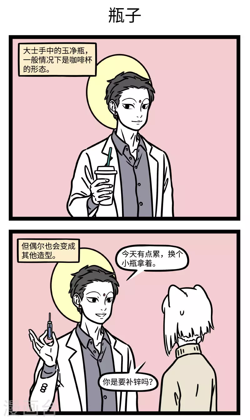 第760话 总喝一种饮料，终归会有那么一点腻2
