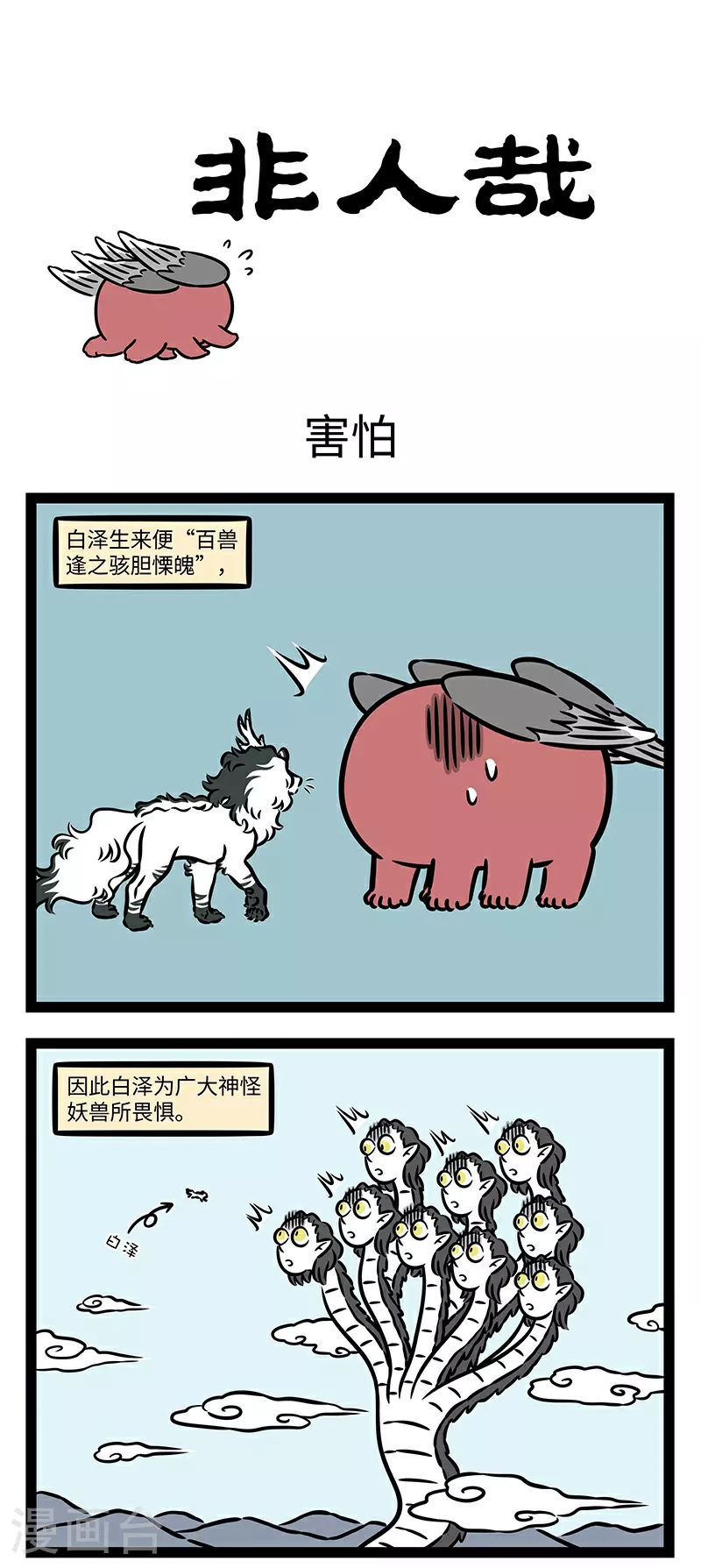 第923话 人外有人，天外有天。0