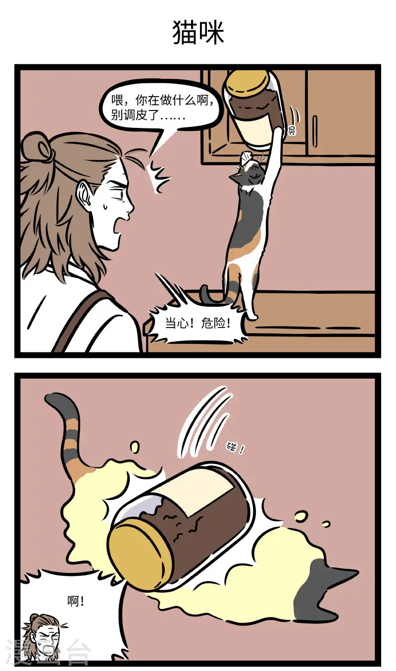 第717话 谁能拒绝得了小猫咪呢2