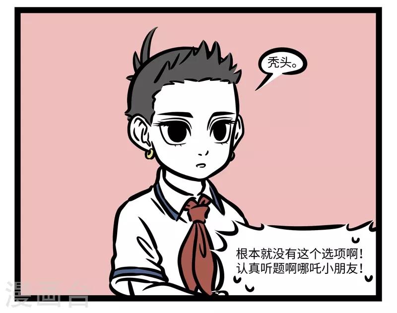 第468话 送分题3