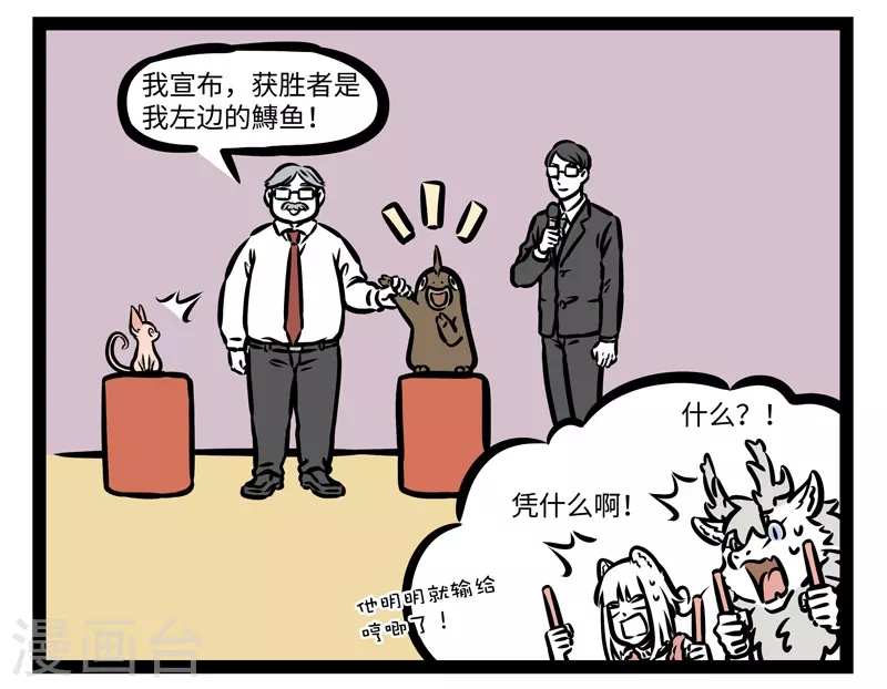 第429话 不容易5