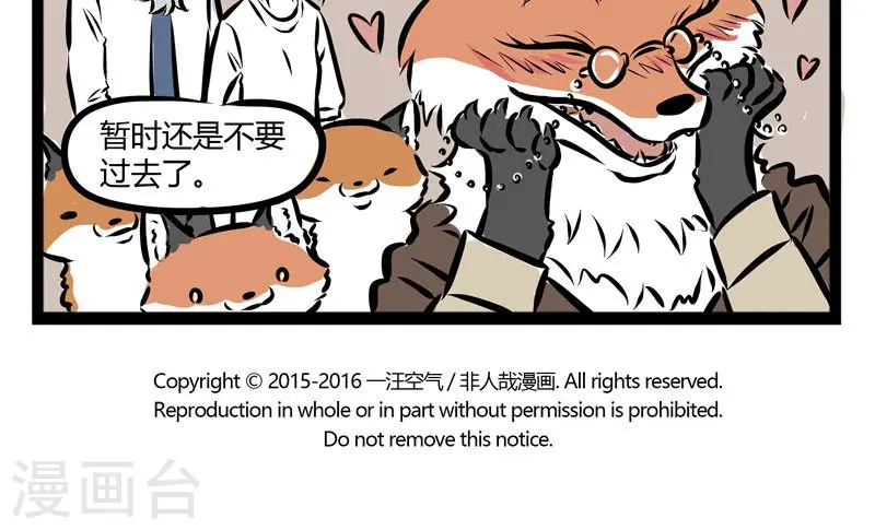 第100话 婚后4