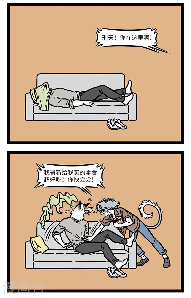 第1006话 老虎，老鼠，傻傻分不清楚。1