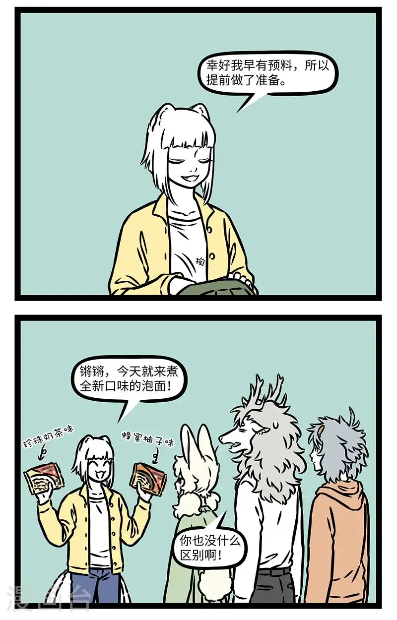 第1005话 野营野餐好时光，美食佳肴不能忘。1