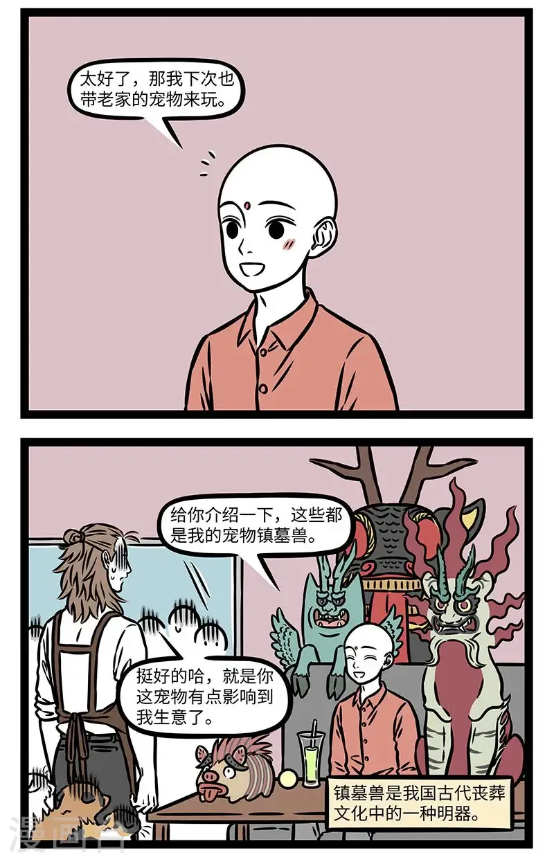 第1003话 鼻子是鼻子，眼睛是眼睛。1