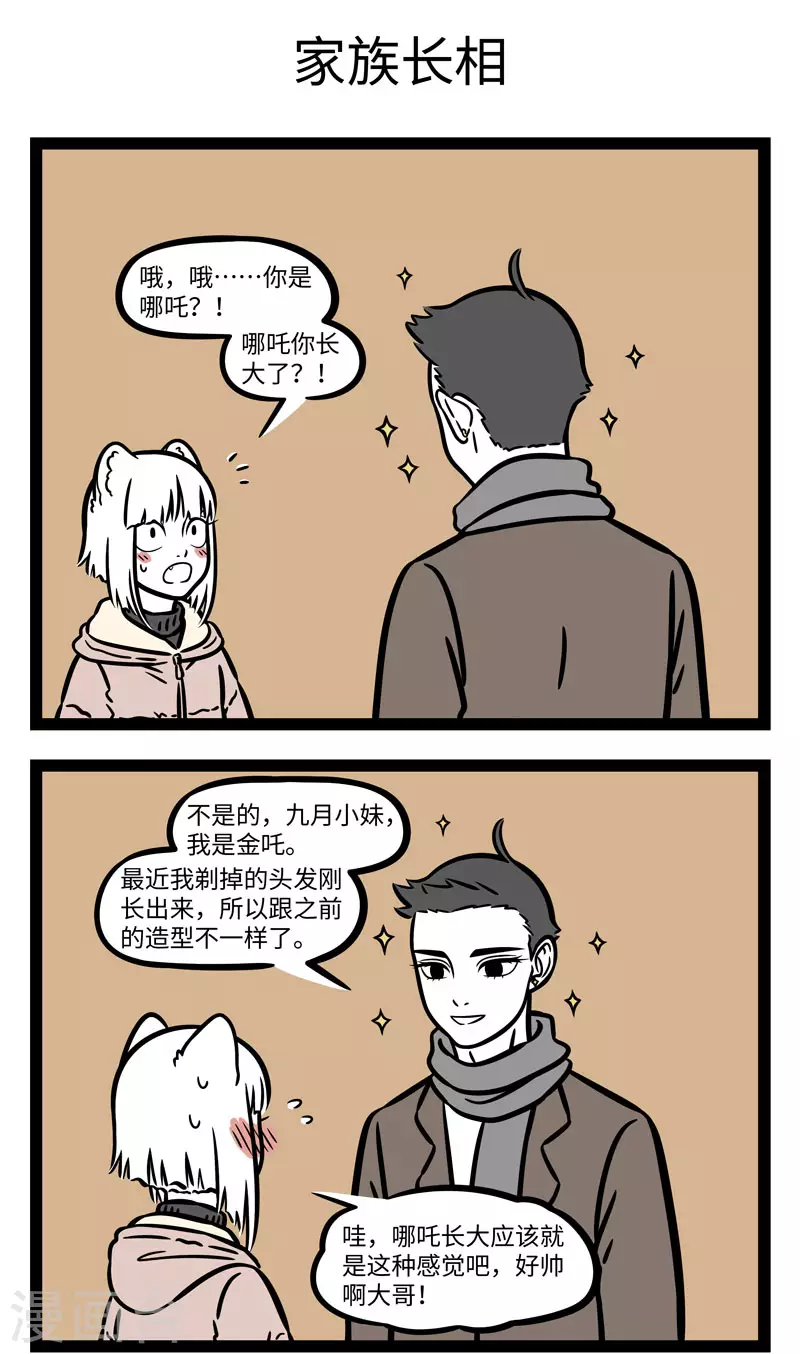 第657话 光头是检验帅哥的标准……吧？2