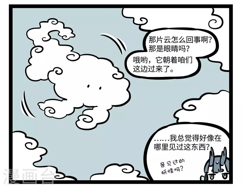 第476话 一朵云2