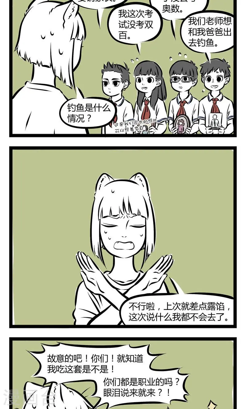 第145话 心软1