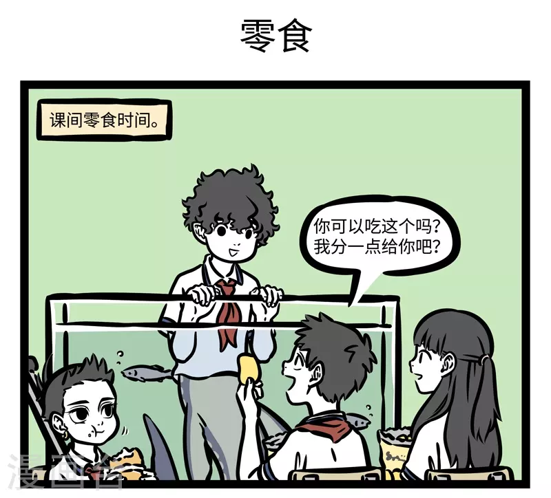 第465话 新同学4