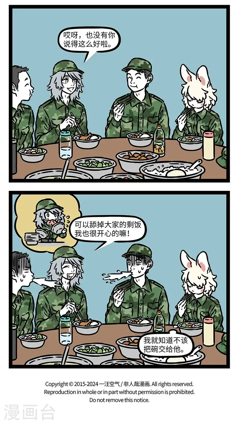 第1008话 人是铁，饭是钢，一顿不吃饿得慌。3