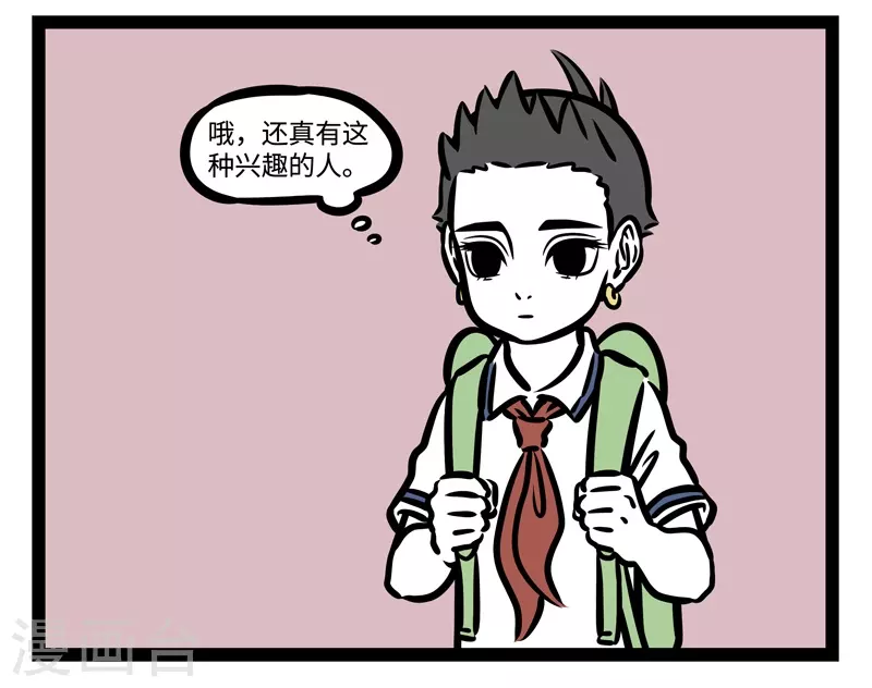 第471话 收留3