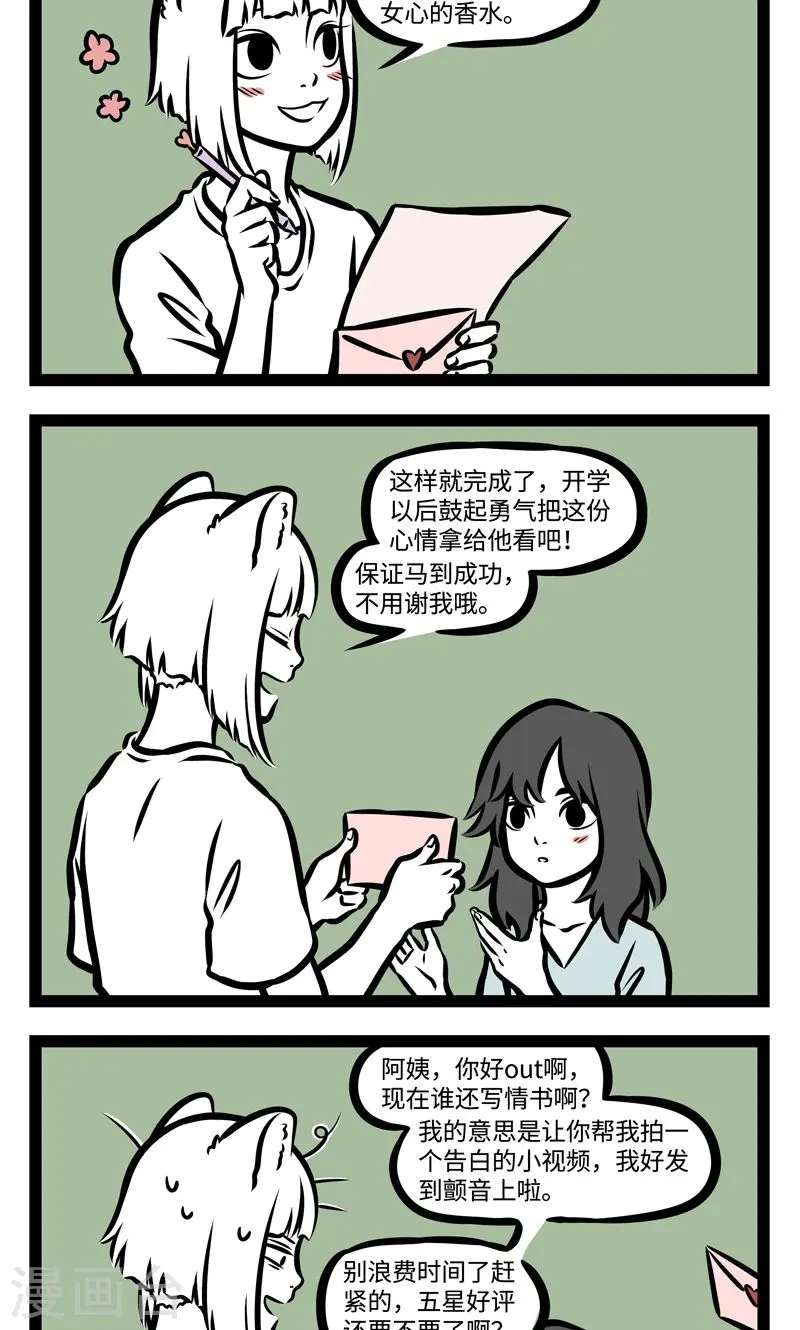 第371话 礼物3
