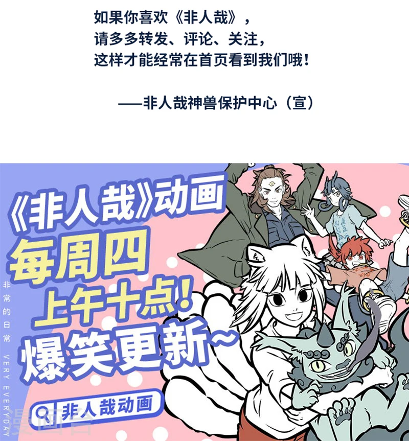 第396话 来客5