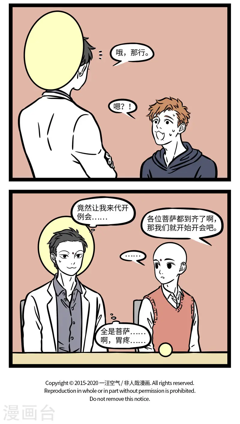 第567话 谋事在人，成事在天3