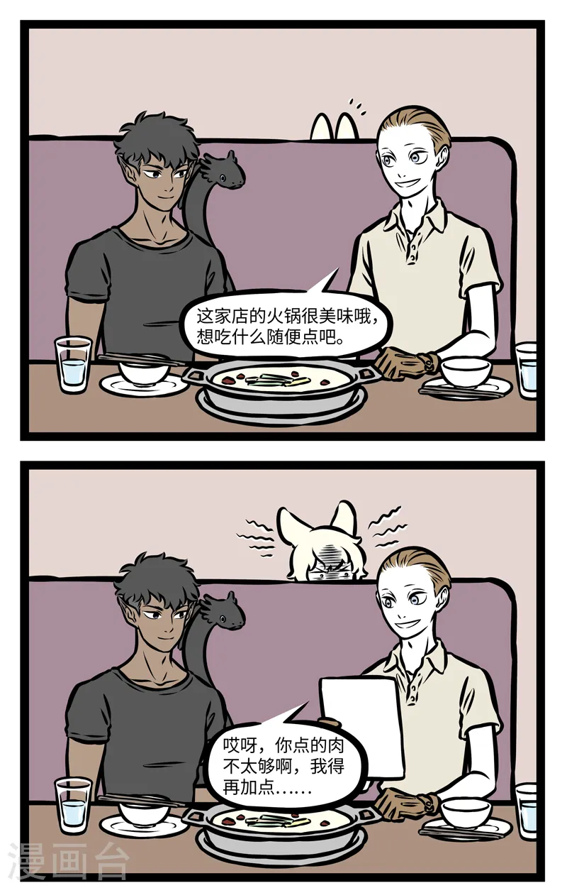 第362话 捕猎3