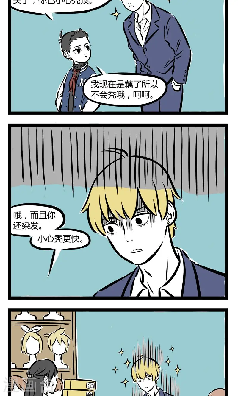 第201话 授粉3