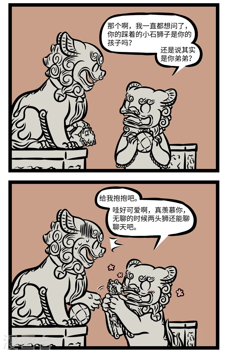 第392话 同事3