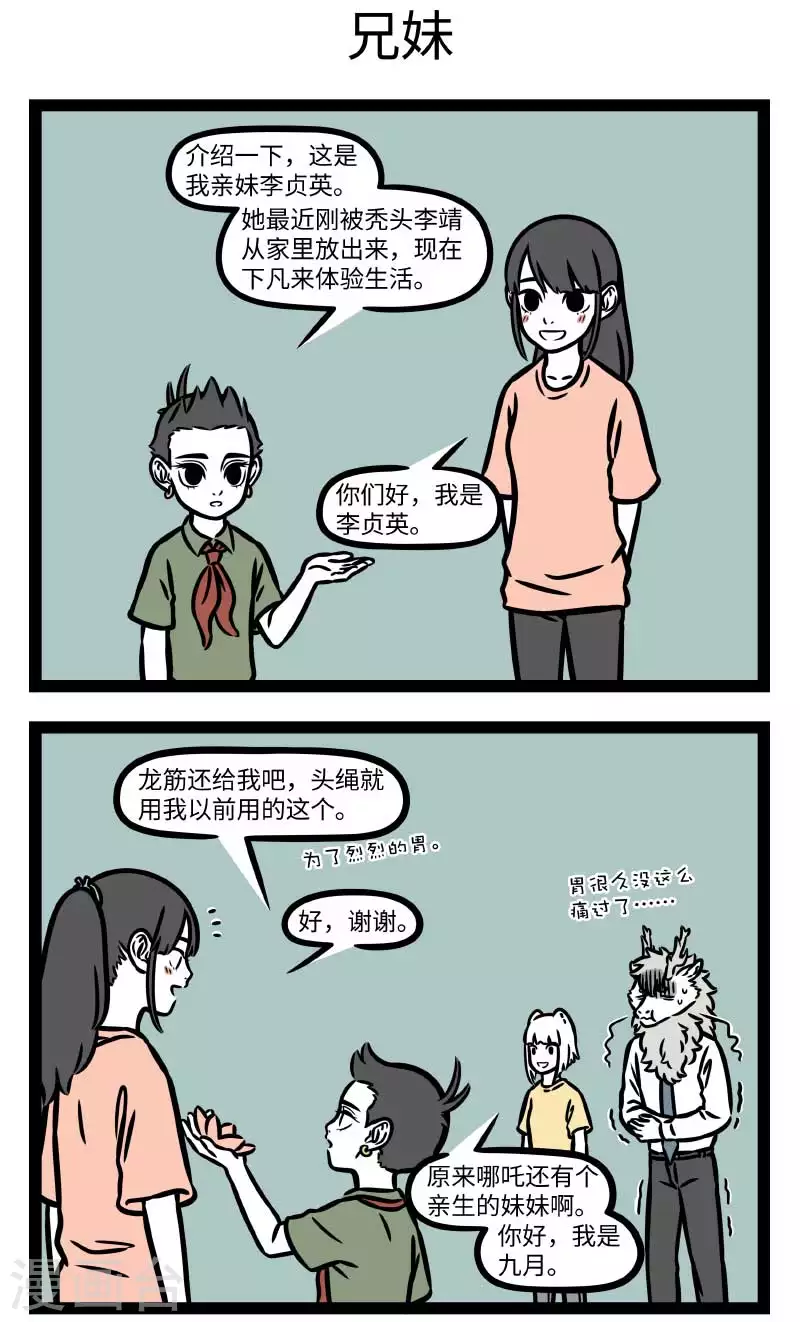 第792话 一女年方七岁，名贞英，人事尚未省得2