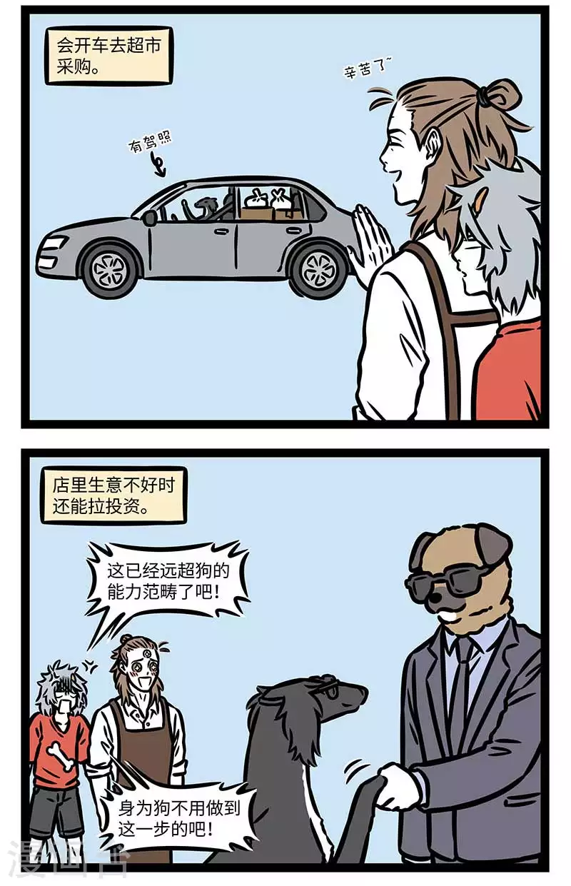 第830话 秋空明月悬，光彩露沾湿1