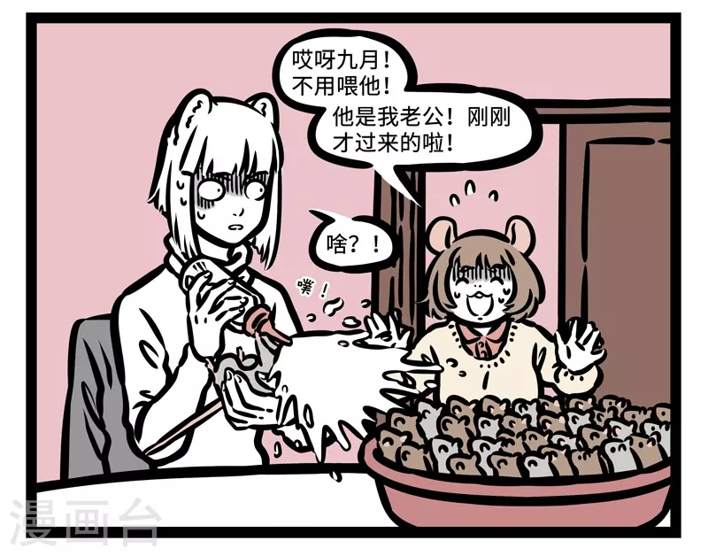 第433话 同学会7