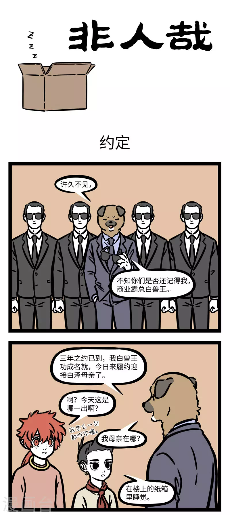 第625话 500平米的大床不是只有霸总能拥有0