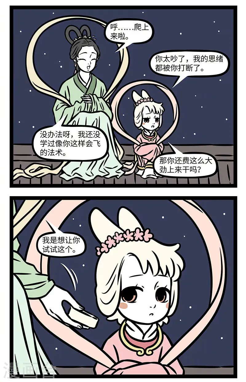【番外·静夜思】 【第三回】举头望明月，低头思故乡。7