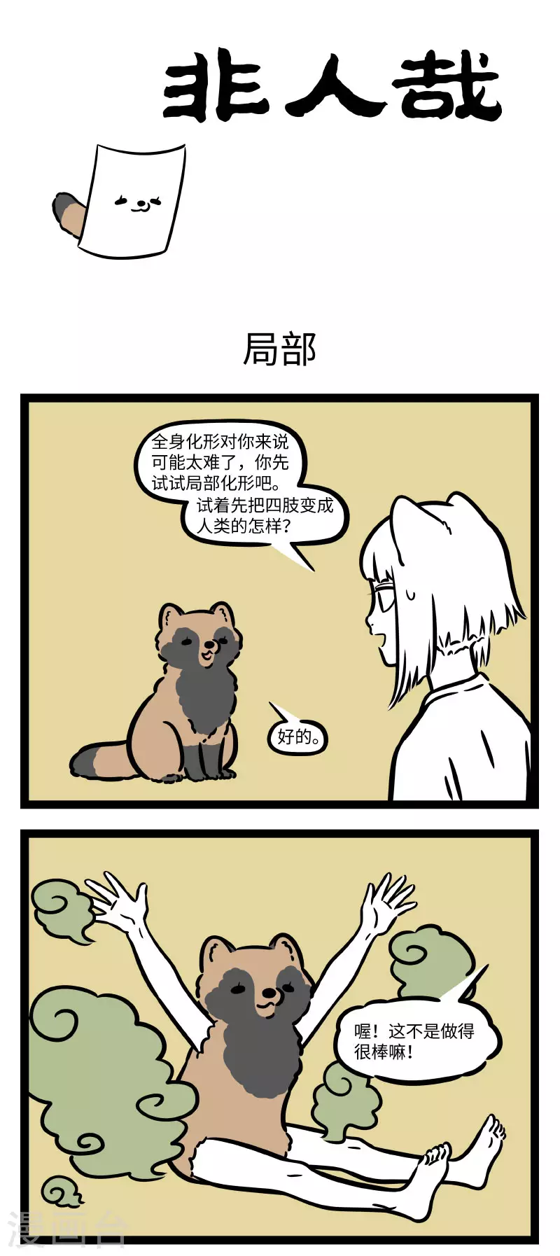 第727话 观察也是学习中的重要一环0