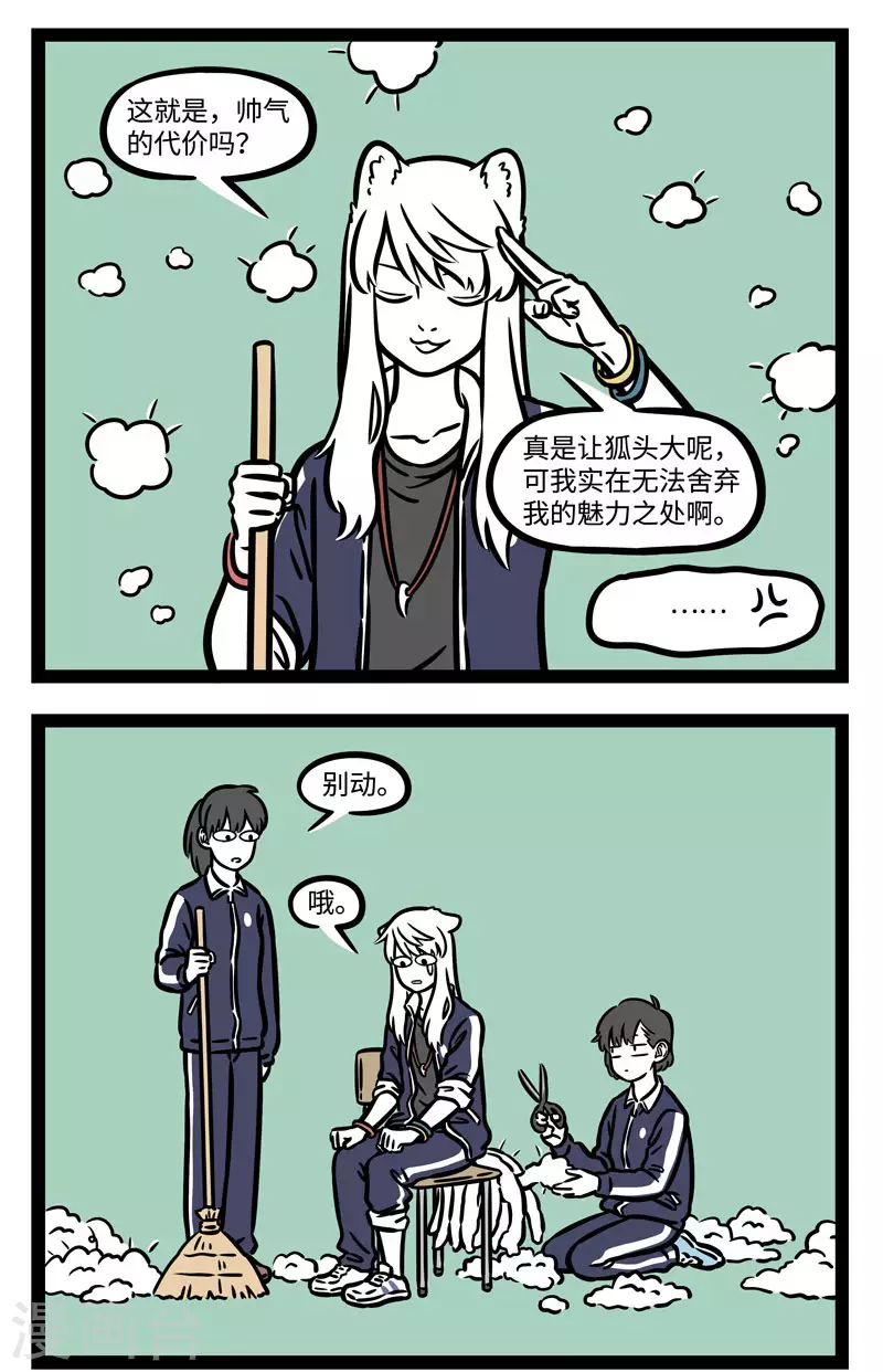 第588话 还记得睡在你上铺的兄弟吗？1