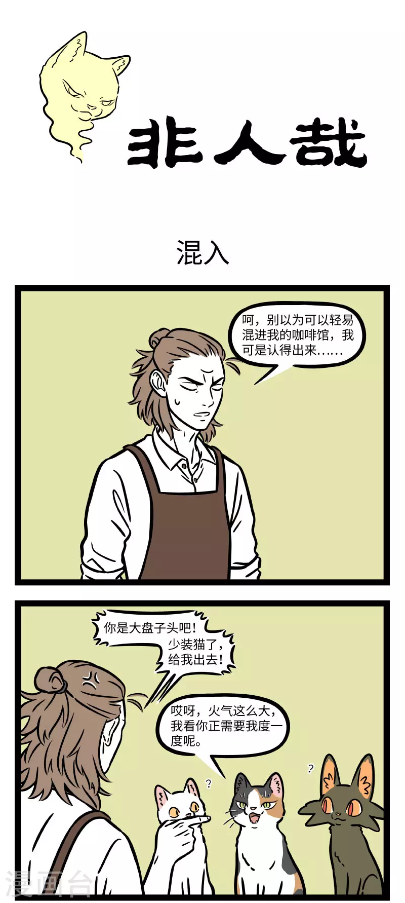 第717话 谁能拒绝得了小猫咪呢0