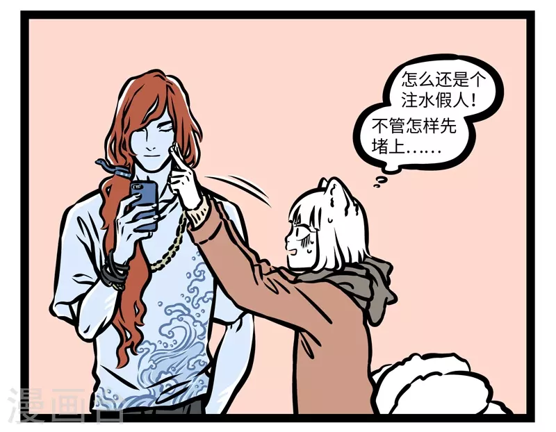 第423话 假人2
