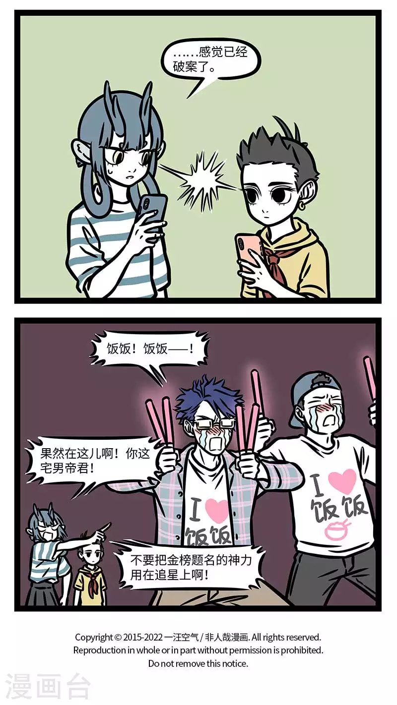 第804话 工作狂也有翘班的时候3