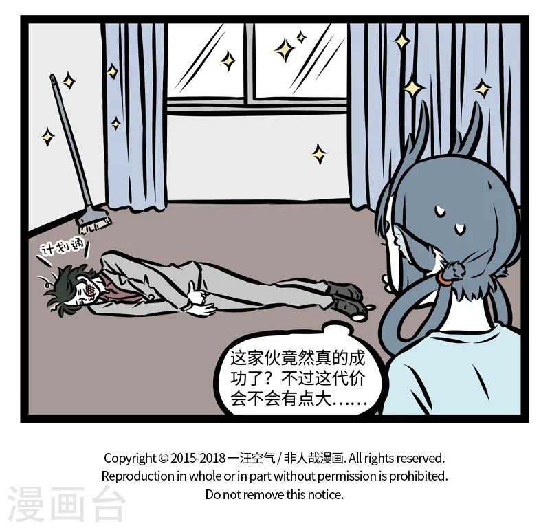 第367话 大扫除4
