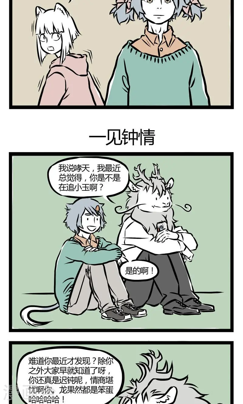 第28话 安慰2