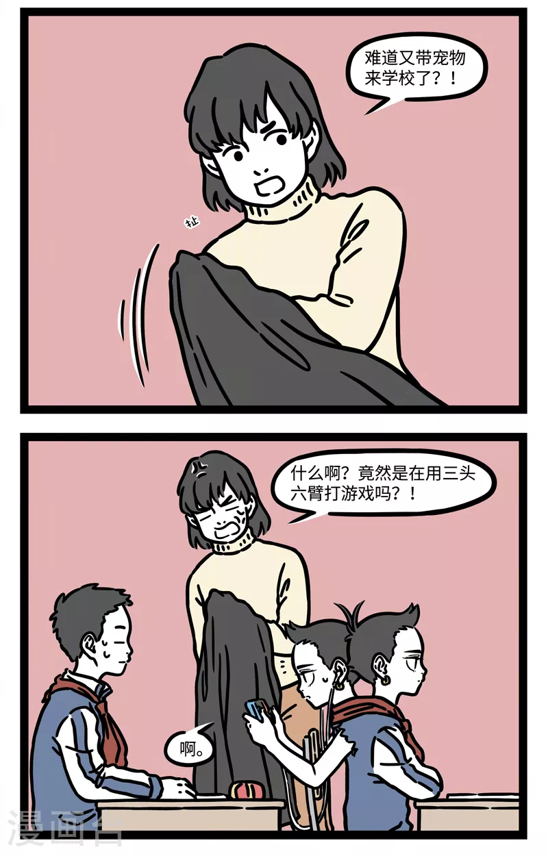 第537话 回忆坐在教室里开小差的日子1